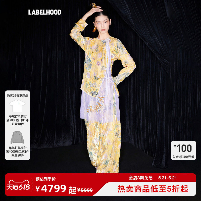 【M ESSENTIAL】蕾虎松花烧花丝绒上衣半裙2026早春新款女装套装
