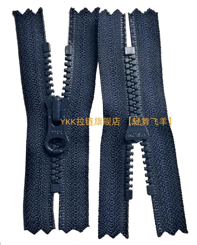 35cm深蓝色正品YKK树脂拉链3号闭尾口袋拉锁头鞋子连体服长拉链