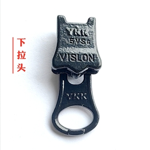 5VS拉头黑色YKK5号树脂拉链配件金属拉链头大鹅羽绒服双头拉锁头