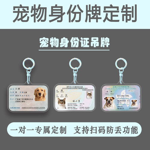 宠物狗牌身份证定制防丢挂牌