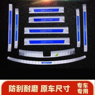 饰改装 宝骏730专用门槛条迎宾踏板后备箱护板后杠后护板装 21款