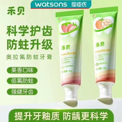 禾贝奥拉氟儿童牙膏可防蛀牙建齿1-3-12岁婴儿宝宝含氟牙膏2支装