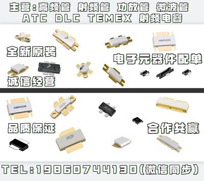 高频射频电容电阻R1000-30-3Q   实拍 20578 等型号 现货询拍