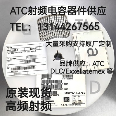 ATC800B561JT100XT 800B621JT100XT原装高射频ATC电容现货配单等