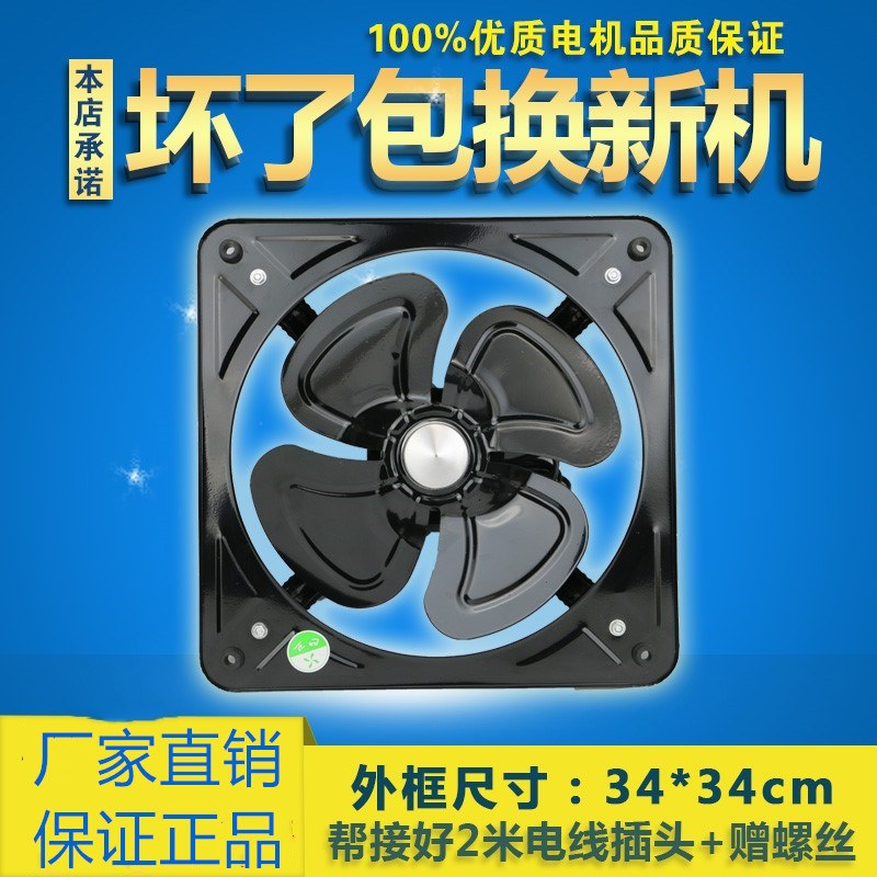 工业强力大风力铁排风扇12寸排气扇厨房窗台油烟抽风机方形换|msdalam kategori kehidupan elektrik, peralatan rumah lain, ventilator/kipas ekzos - dari Buy2taobao.com untuk memberikan perkhidmatan ejen Taobao profesional membeli