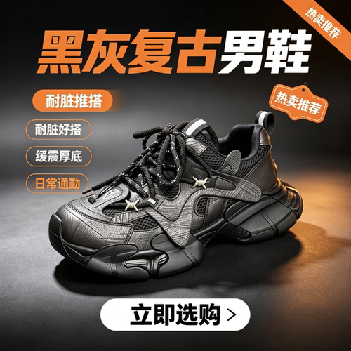 厚底老爹鞋男2026秋季新款复古网面透气运动鞋增高休闲机能风男鞋