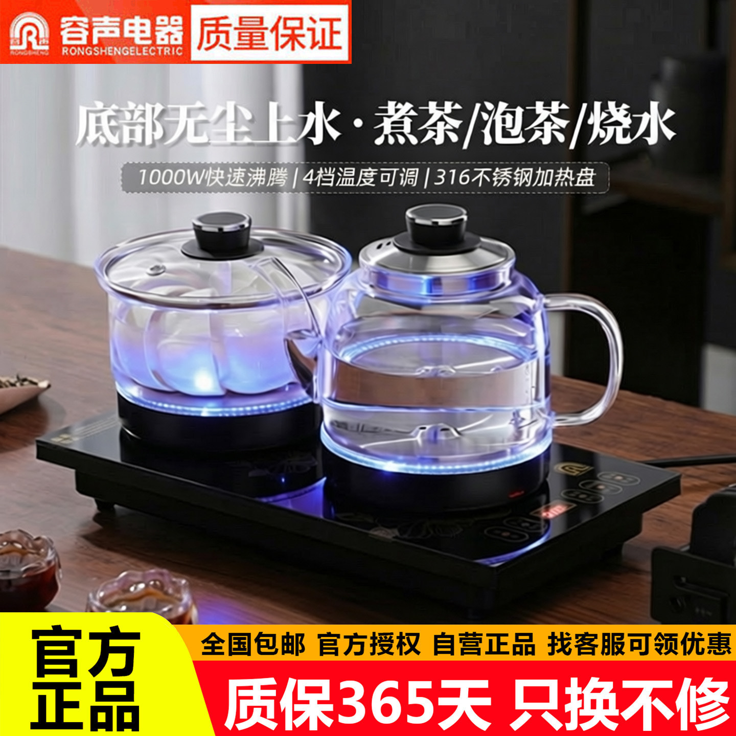 容声全自动上水电热水壶泡茶专用茶台烧水壶一体抽水茶桌嵌入茶具