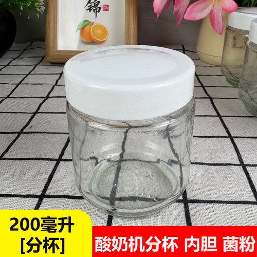 便携可爱家用带盖酸奶杯玻璃