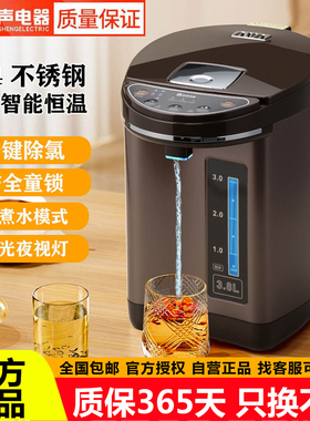 容声智能恒温家用3.8升电热水壶