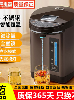 容声智能恒温家用3.8升电热水壶