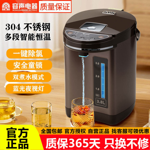 容声智能恒温家用3.8升电热水壶