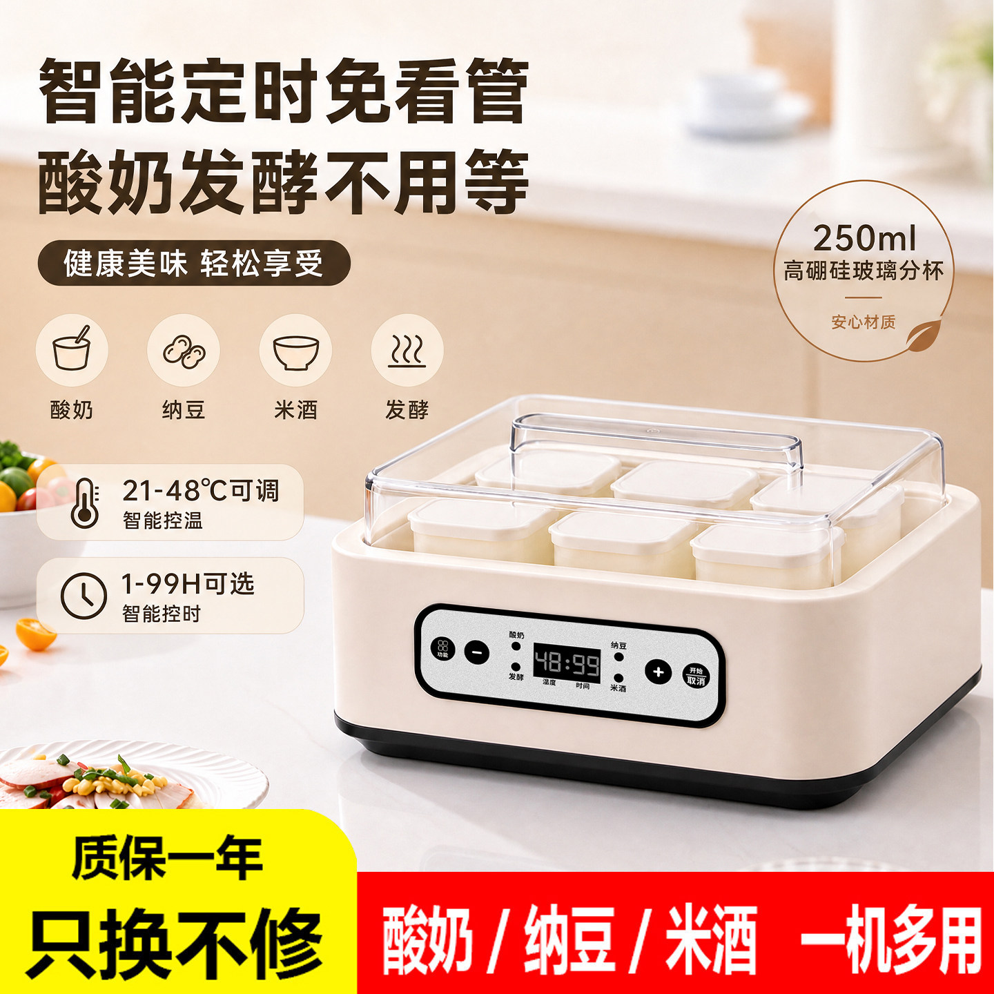 嘉帝扬家用多功能酸奶机