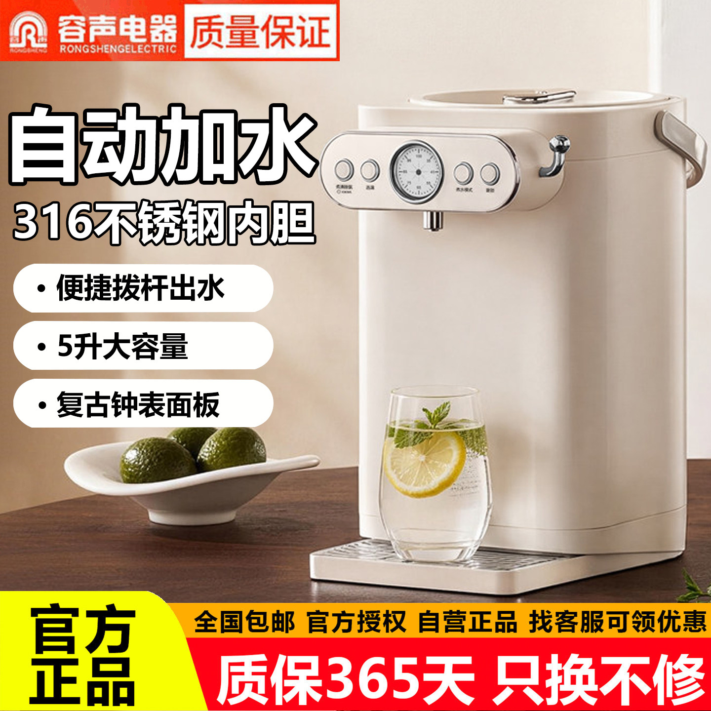 容声电热水瓶全自动上水恒温热水壶家用烧水壶保温一体电热烧水壶