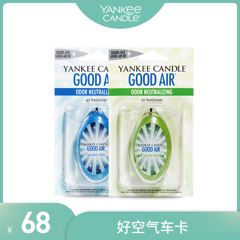 Yankeecandle扬基旗舰店官网 品牌旗舰店铺大全