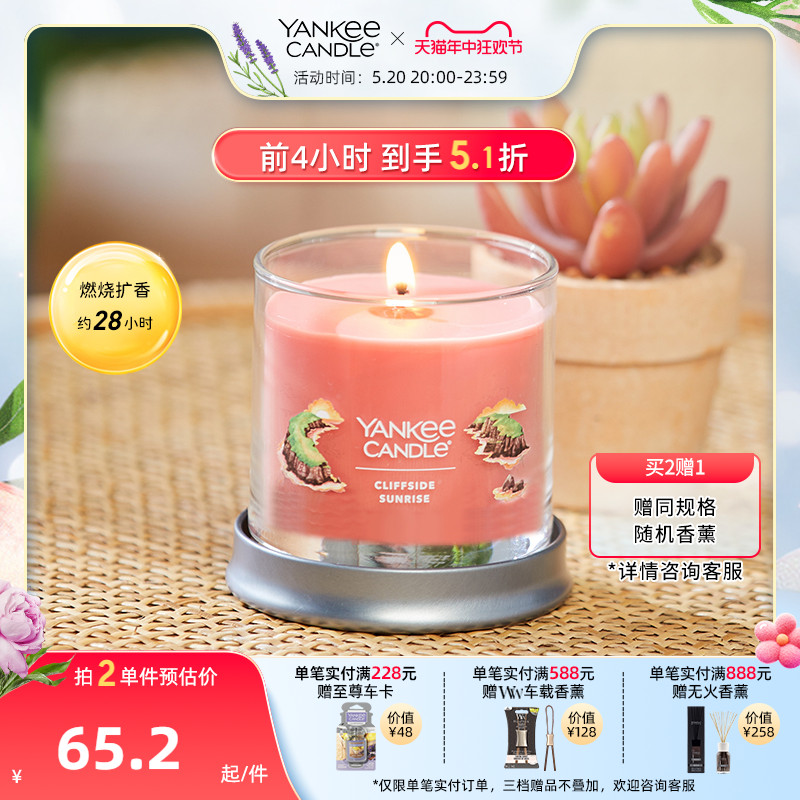 YankeeCandle扬基进口香薰蜡烛香氛家用卧室送女友伴手生日礼物 洗护清洁剂/卫生巾/纸/香薰 香薰蜡烛 原图主图