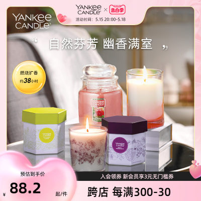 yankeecandle扬基进口香薰蜡烛