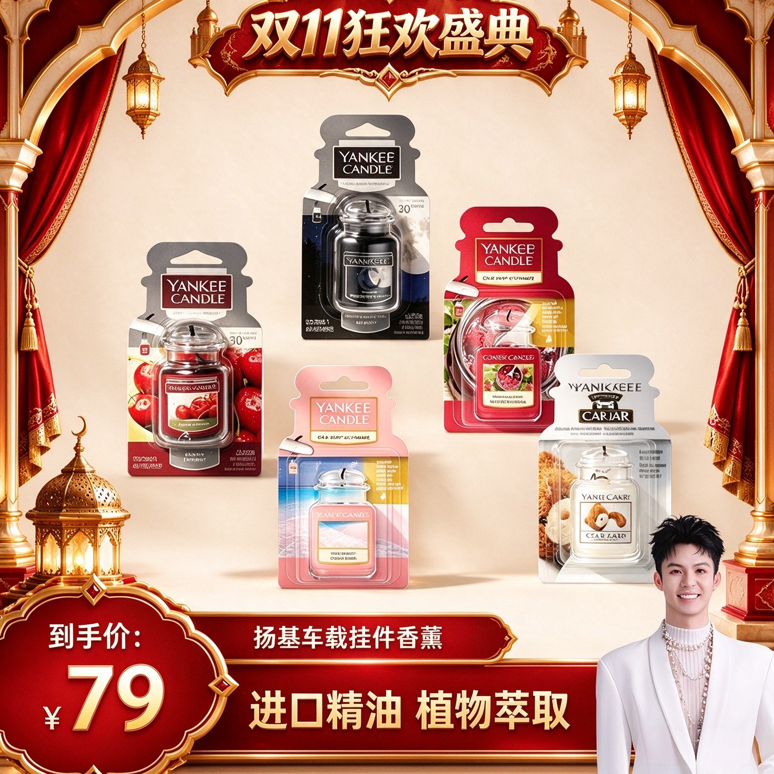 【禧物社】yankeecandle扬基进口汽车香水车载香薰固体香氛