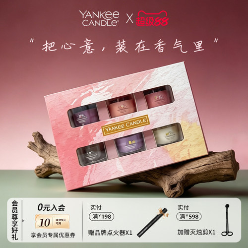 Yankee扬基小瓶浮光烛香薰蜡烛