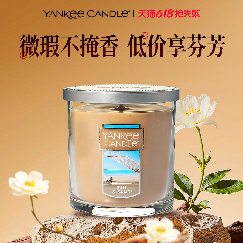 YankeeCandle扬基香薰蜡烛天然芬芳去味持久留香家居-瑕疵特价