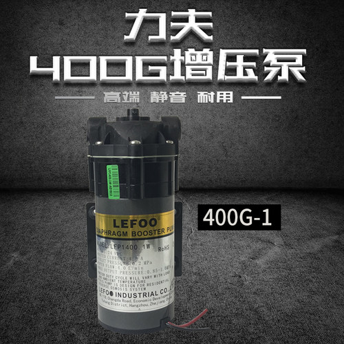 家用商用净水器纯水机稳压泵力夫
