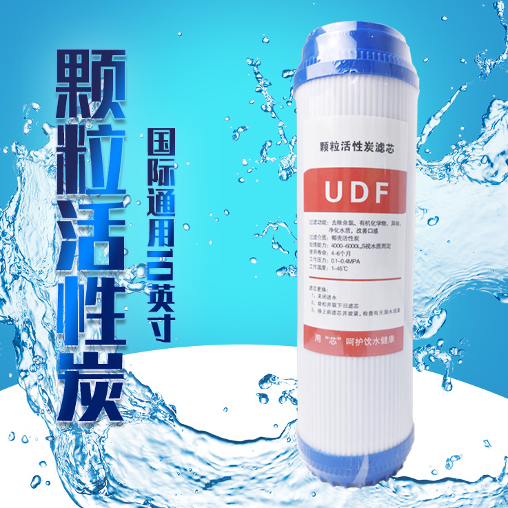 净水器滤芯10寸活性炭前置配件
