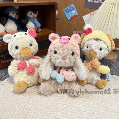 jellycat15cm甜美企鹅毛绒头套