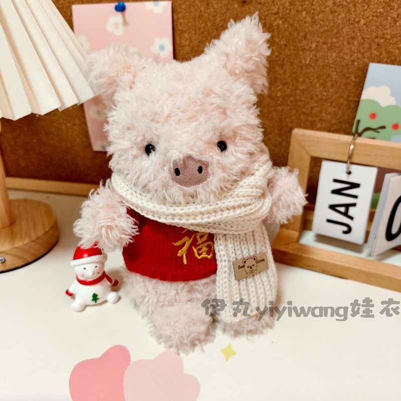 适用于jellycat18cmlittle小狗衣服卷毛小羊猪新年毛衣围巾配饰,模玩/动漫/周边/娃圈三坑/桌游,棉花娃娃/毛绒玩具娃衣,淘宝优惠券,粉丝福利购,淘宝优惠卷