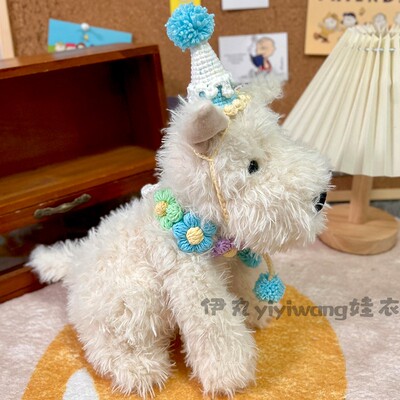 适用于jellycat23cm西高地衣服小狗手工钩织生日帽围脖花环口水巾