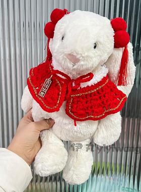 适用于jellycat31cm害羞邦尼兔红色毛线衣服可爱发卡围巾披肩着替