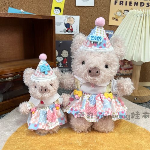 小狗小猪玩偶挂件同款衣服
