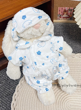 jellycat31cm邦尼兔可爱i新睡衣眼罩裤子套装毛绒玩偶娃衣服着替