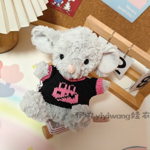 适用于jellycat15CM甜美小鼠衣服yummy兔子针织毛衣围巾包包配饰