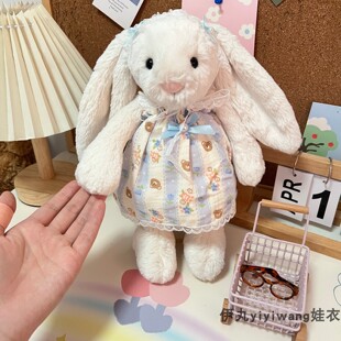 适用于jellycat36cm大中小号邦尼兔衣服23cm史玛吉兔子可爱连衣裙
