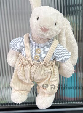 适用于jellycat23/31cm邦尼兔巴塞罗熊可爱衣服连体衣背带裤着替