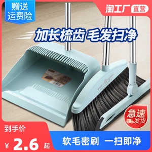扫把簸箕套装组合撮箕家用套装软毛笤帚不粘头发扫地刮水单个扫帚