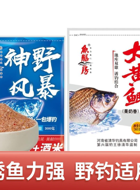 鱼膳房夏季统杀野钓腥香奶香鱼饵