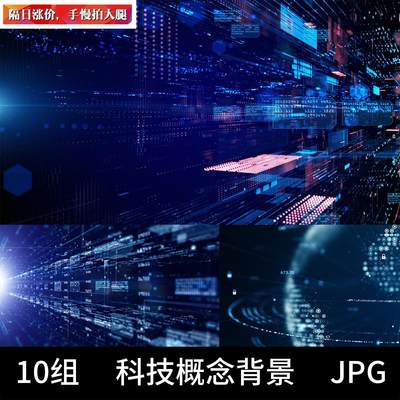 1861炫酷高科技智能商务点线面蓝色紫色背景海报网页图片设计素材