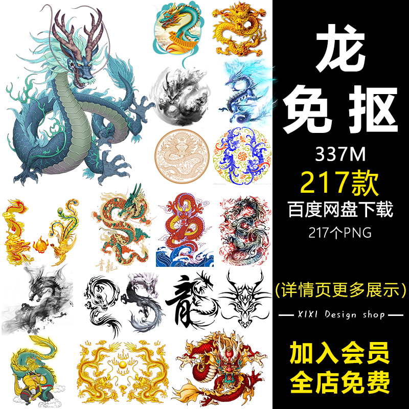 zp23古典中国龙元素龙图案龙纹装饰图片png免抠透明背景设计素材