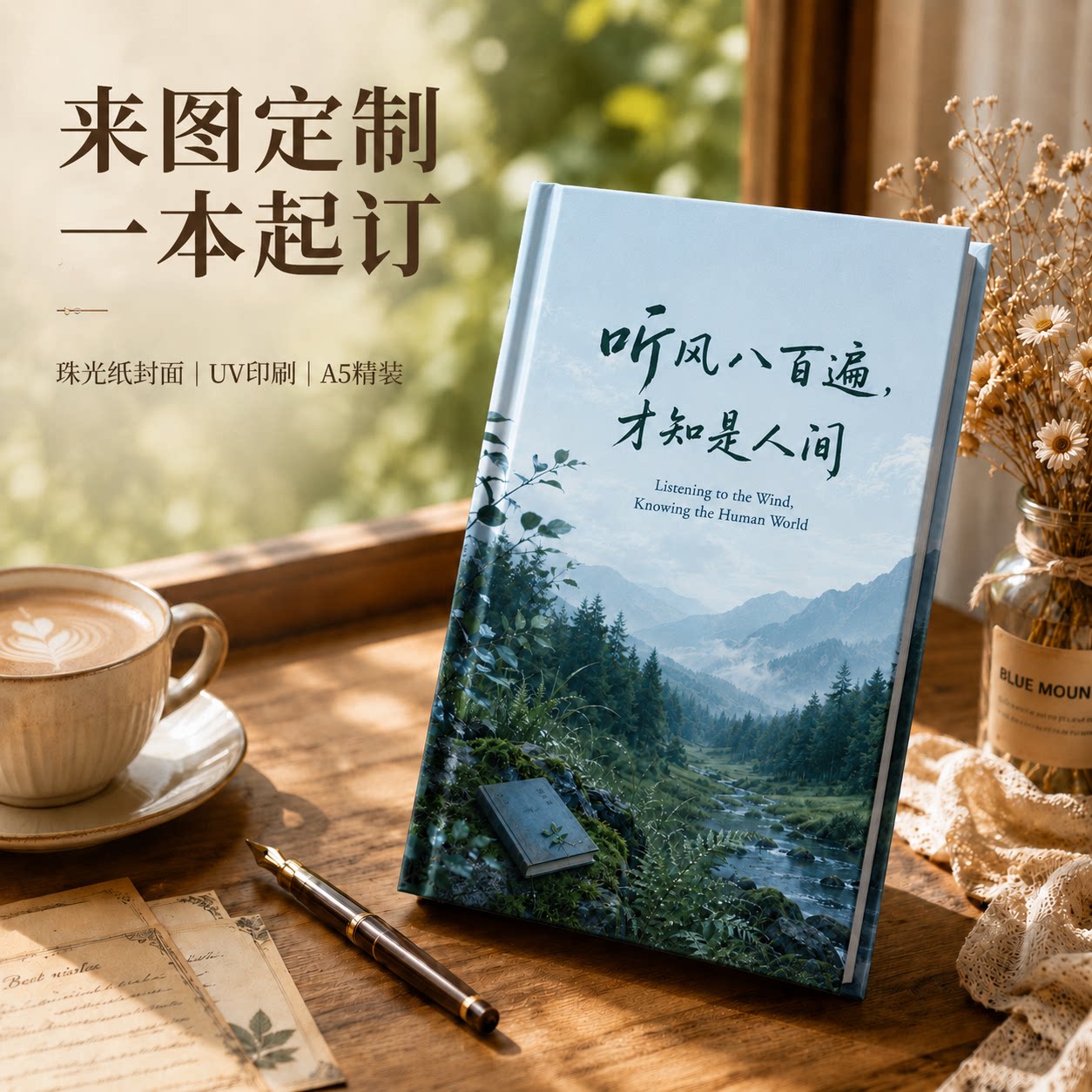 笔记本定制封面内页订制本子印刷图片