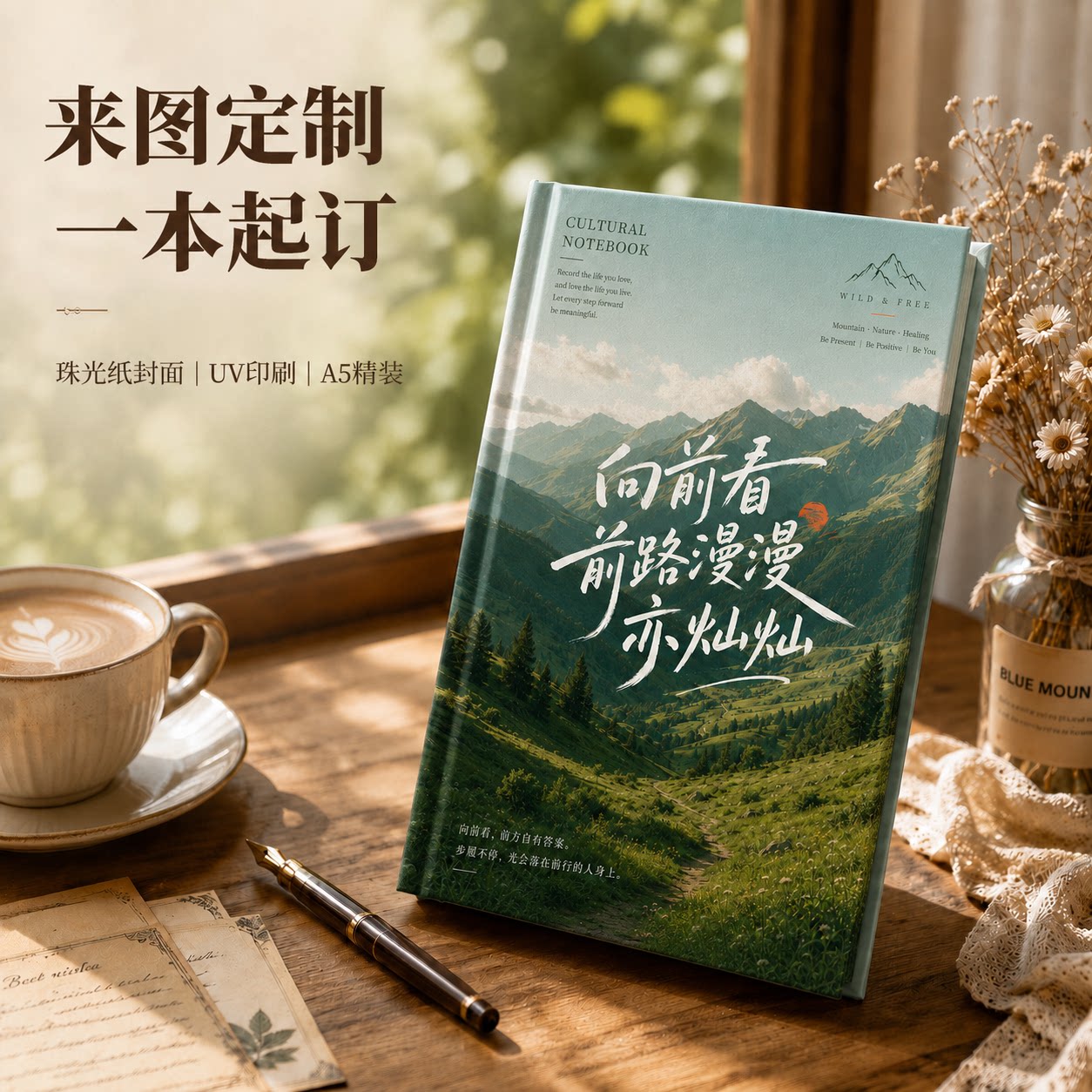 笔记本定制封面来图定制图片