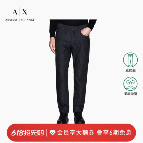 AX/阿玛尼男士直筒微弹牛仔裤