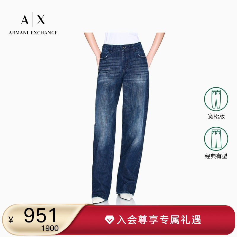 AX/阿玛尼女士低腰宽松牛仔裤