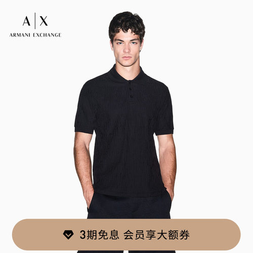 AX/阿玛尼男士肌理感Polo衫