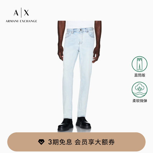 AX/阿玛尼男士低腰直筒牛仔裤