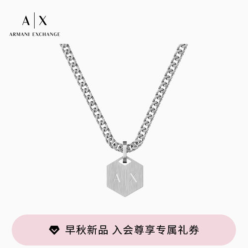 AX/阿玛尼男士六角铭牌吊坠项链