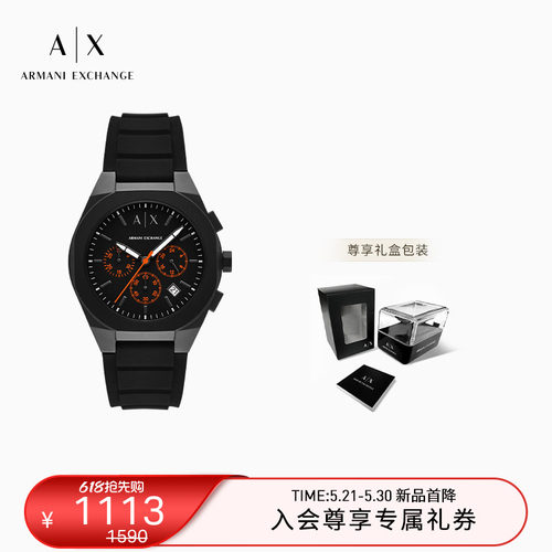 AX/阿玛尼男士大表盘石英腕表