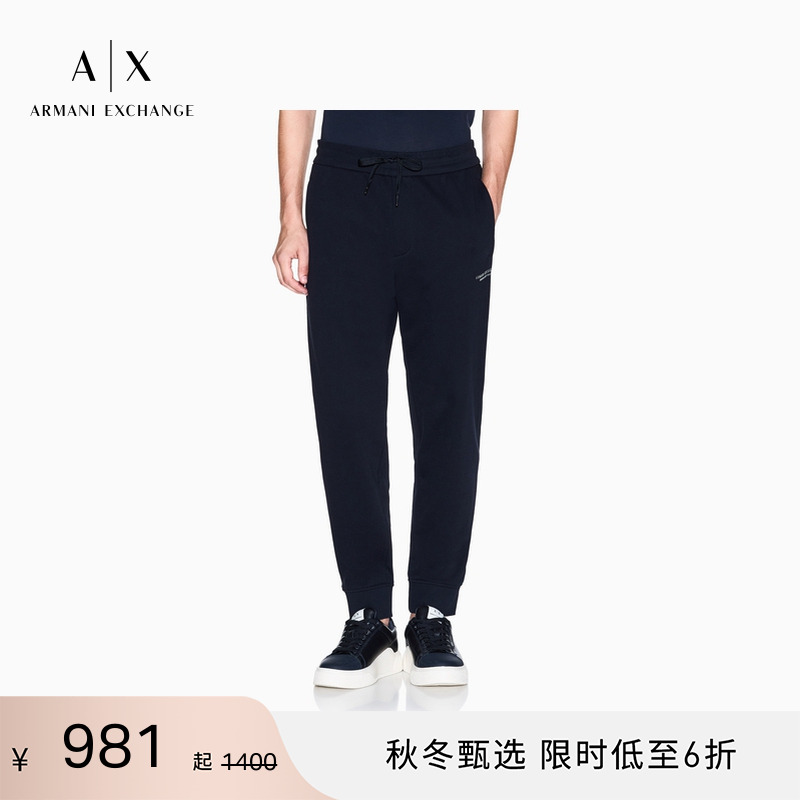 AX/阿玛尼男士纯棉锥形束脚卫裤