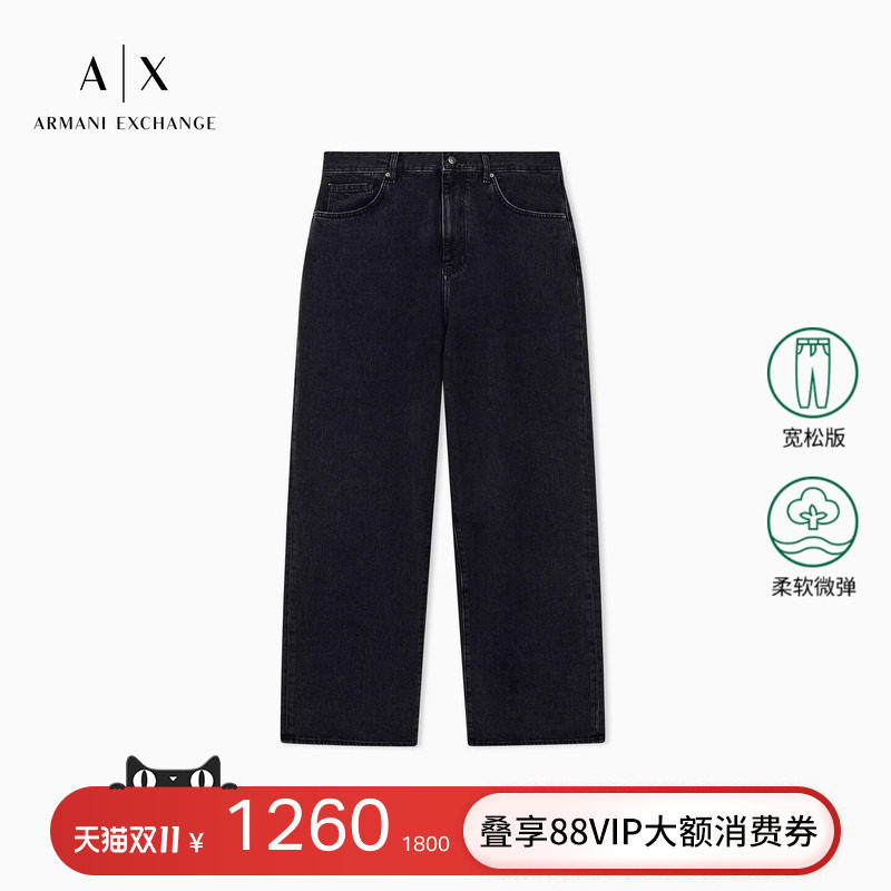 ARMANI EXCHANGE/阿玛尼26年秋冬新款男士高腰宽松阔腿微弹牛仔裤