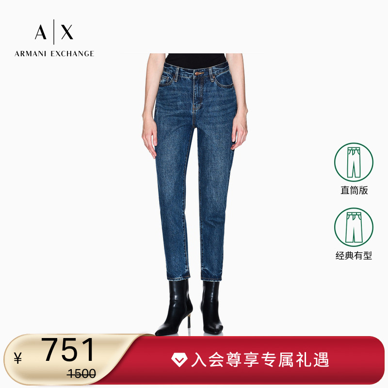 ARMANI EXCHANGE/阿玛尼冬季新款女直筒复古休闲纯棉水洗牛仔长裤