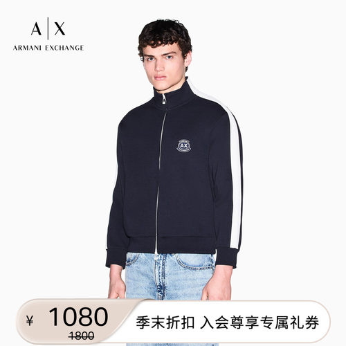 AX/阿玛尼男士立领拉链卫衣外套